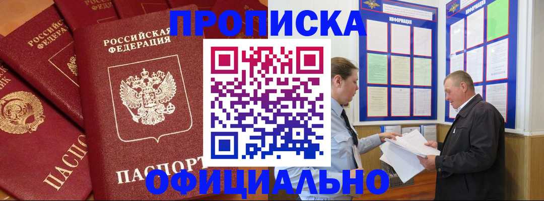 прописка иностранных граждан в Кинеле